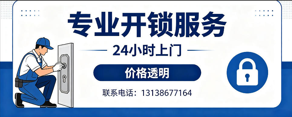 沈阳 开防盗门｜家用入户门无损开锁、反锁开门、换锁芯维修公司