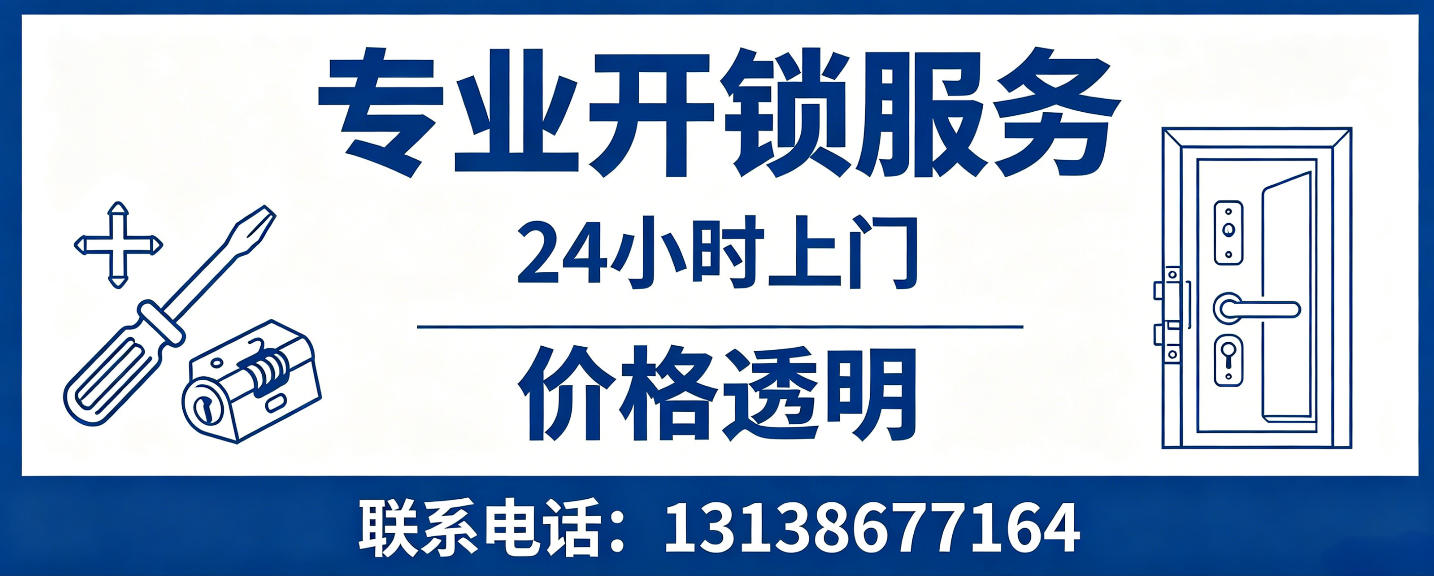 沈阳 无损开锁换锁｜防盗门不破门开锁、C 级锁芯更换正规公司
